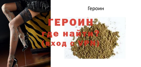 героин Покров