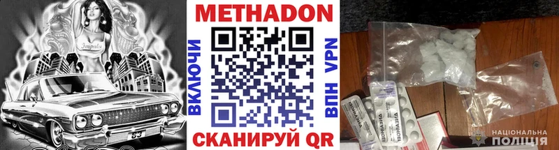 дарнет шоп Кумертау Метадон мёд